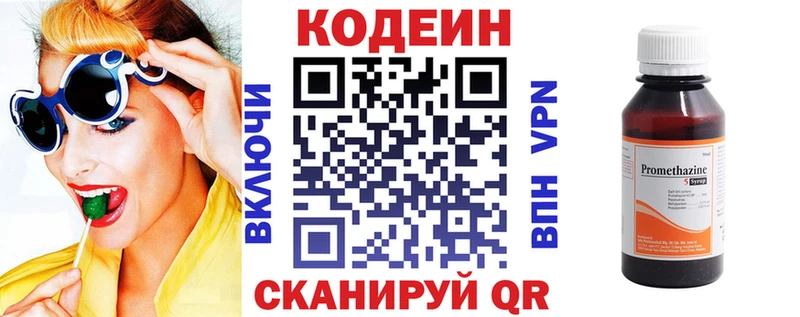 Кодеиновый сироп Lean напиток Lean (лин)  цены   Кумертау 