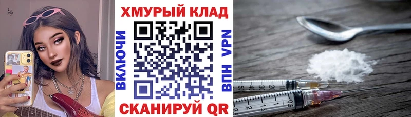 Героин Heroin где купить наркоту Кумертау